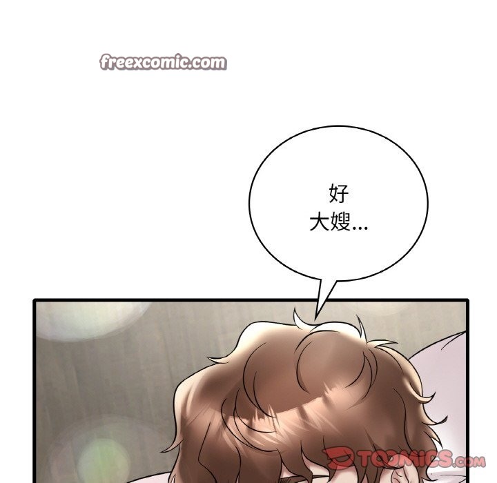 105P - 想要拥有她/渴望占有她