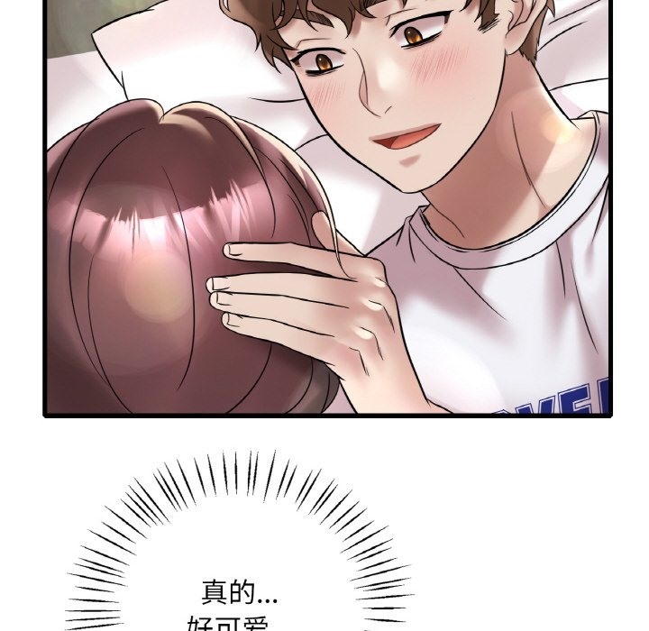 106P - 想要拥有她/渴望占有她