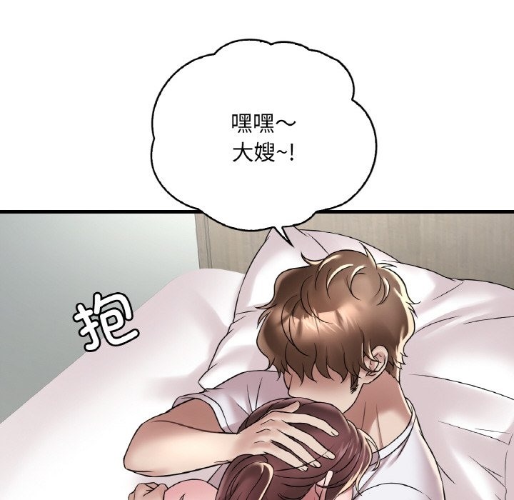 108P - 想要拥有她/渴望占有她