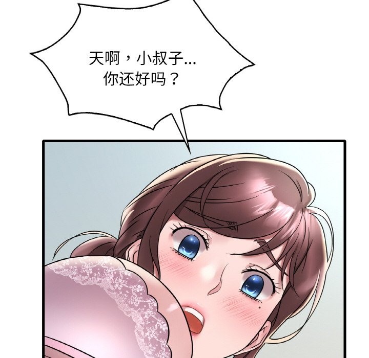 113P - 想要拥有她/渴望占有她