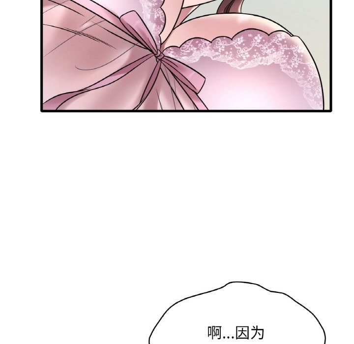 114P - 想要拥有她/渴望占有她
