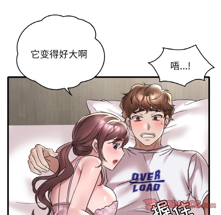 117P - 想要拥有她/渴望占有她