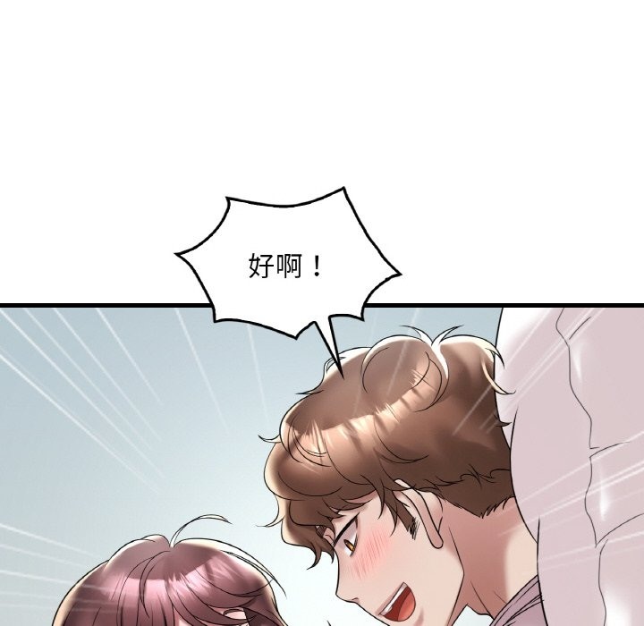 124P - 想要拥有她/渴望占有她