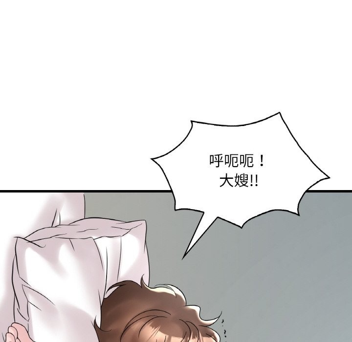 130P - 想要拥有她/渴望占有她