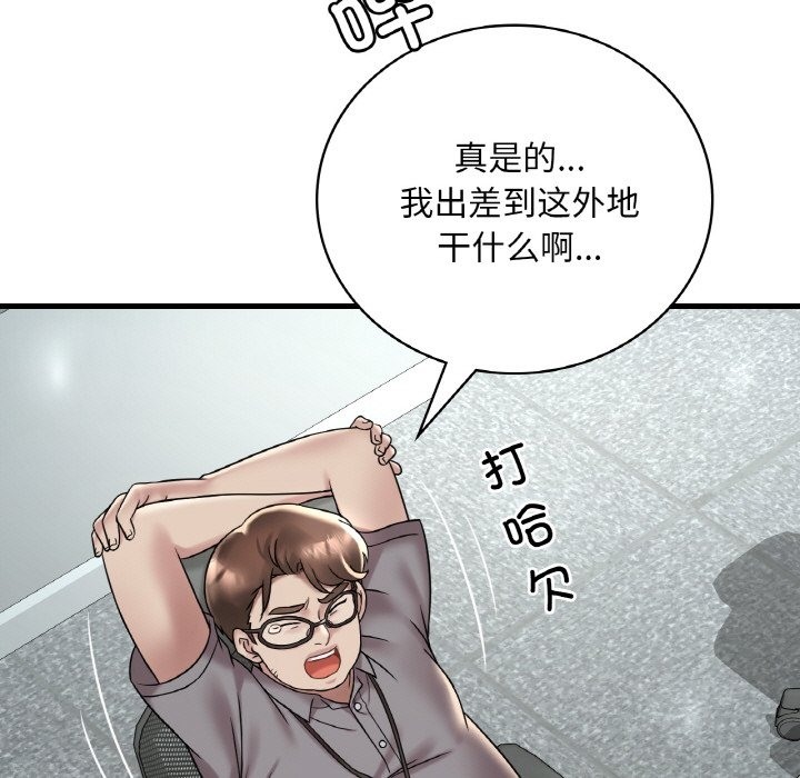 13P - 想要拥有她/渴望占有她