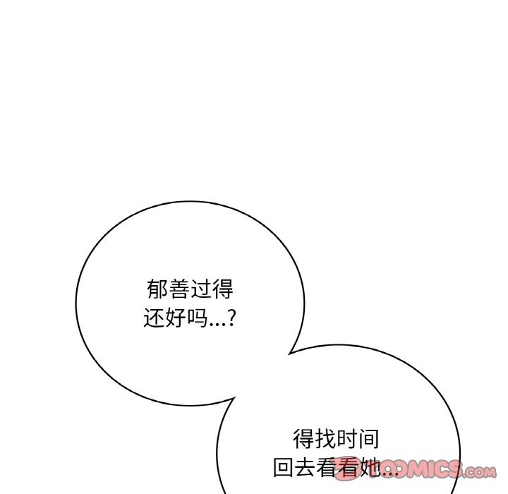 15P - 想要拥有她/渴望占有她