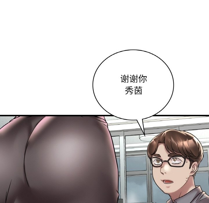 23P - 想要拥有她/渴望占有她