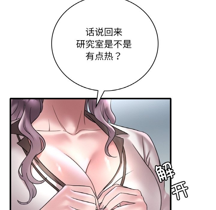 31P - 想要拥有她/渴望占有她