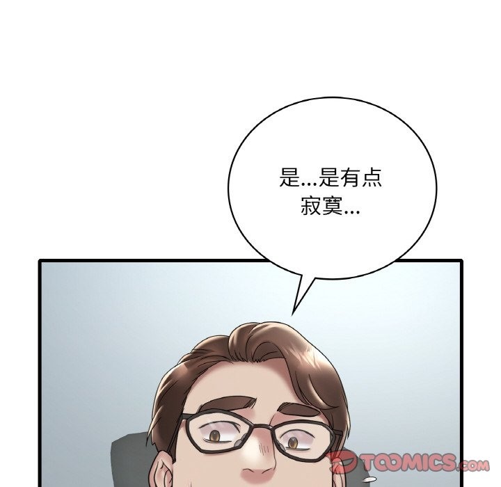 39P - 想要拥有她/渴望占有她