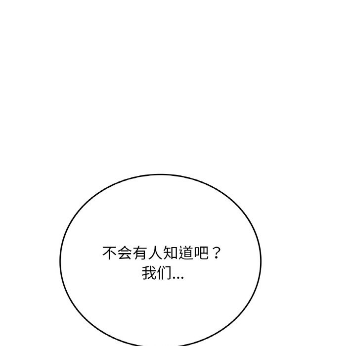 46P - 想要拥有她/渴望占有她
