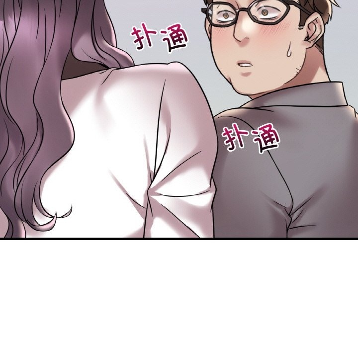 50P - 想要拥有她/渴望占有她