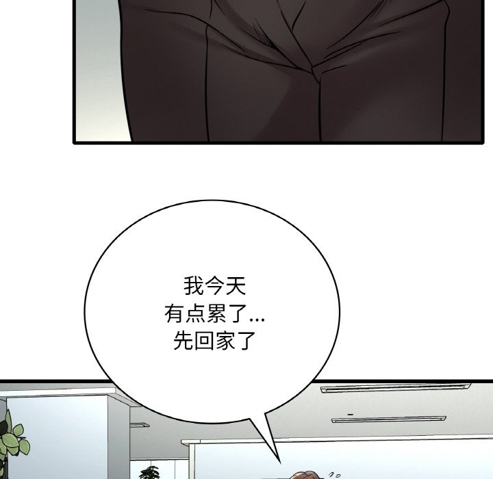 54P - 想要拥有她/渴望占有她
