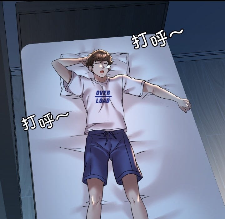 64P - 想要拥有她/渴望占有她