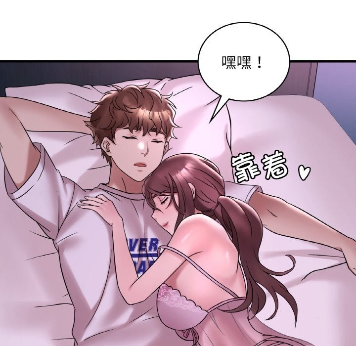77P - 想要拥有她/渴望占有她