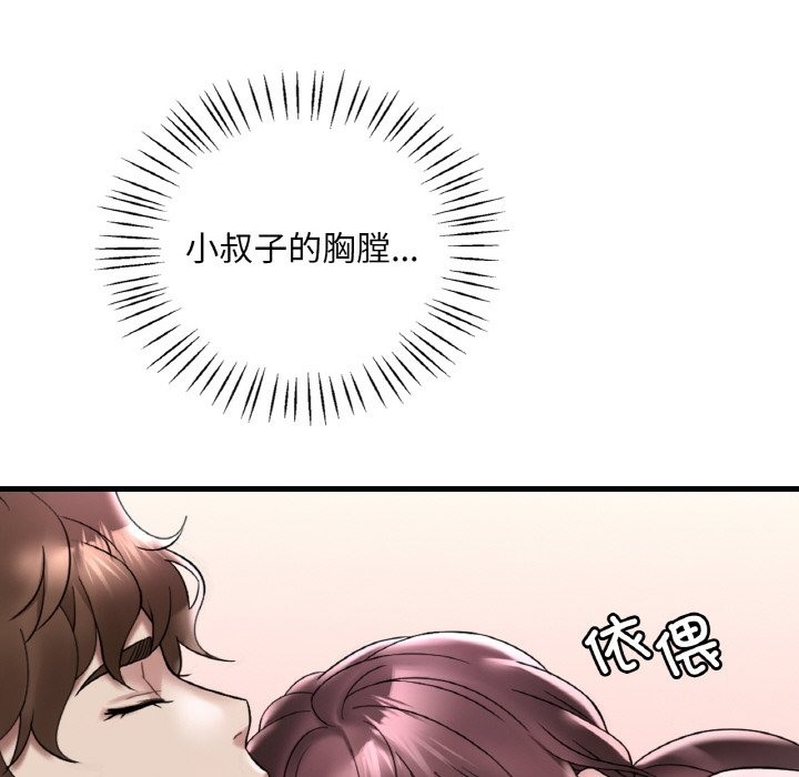 79P - 想要拥有她/渴望占有她
