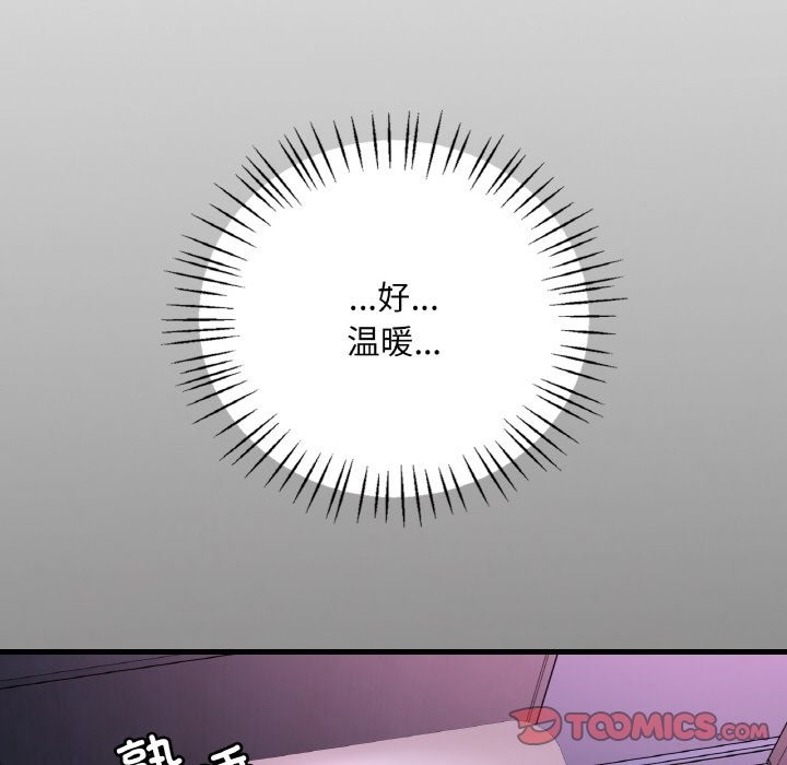 81P - 想要拥有她/渴望占有她