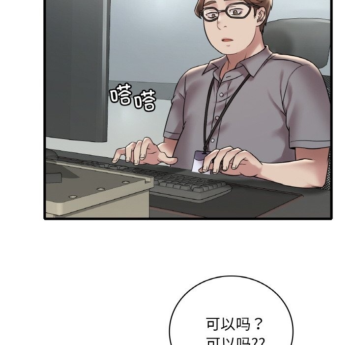 8P - 想要拥有她/渴望占有她