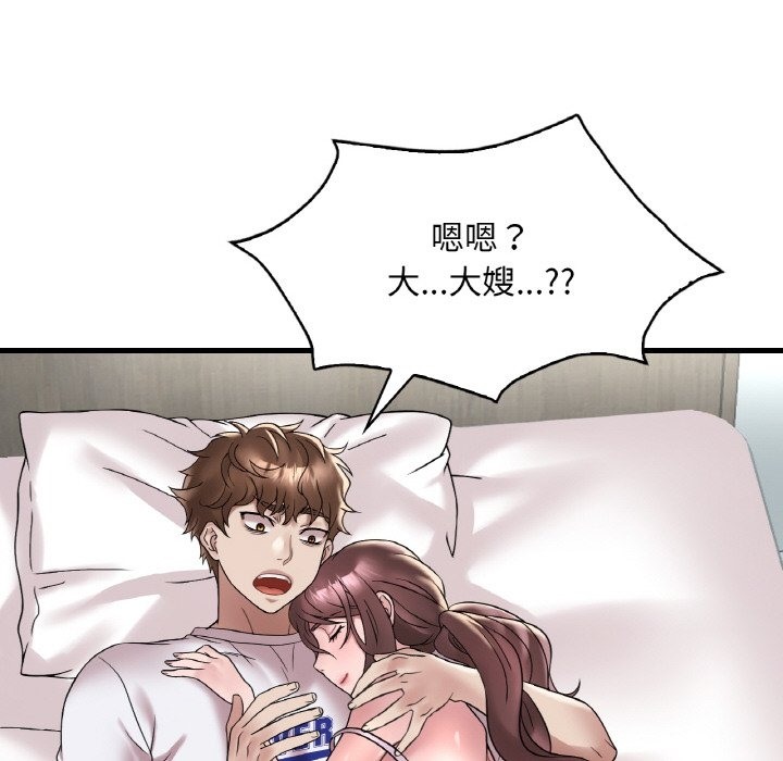 92P - 想要拥有她/渴望占有她