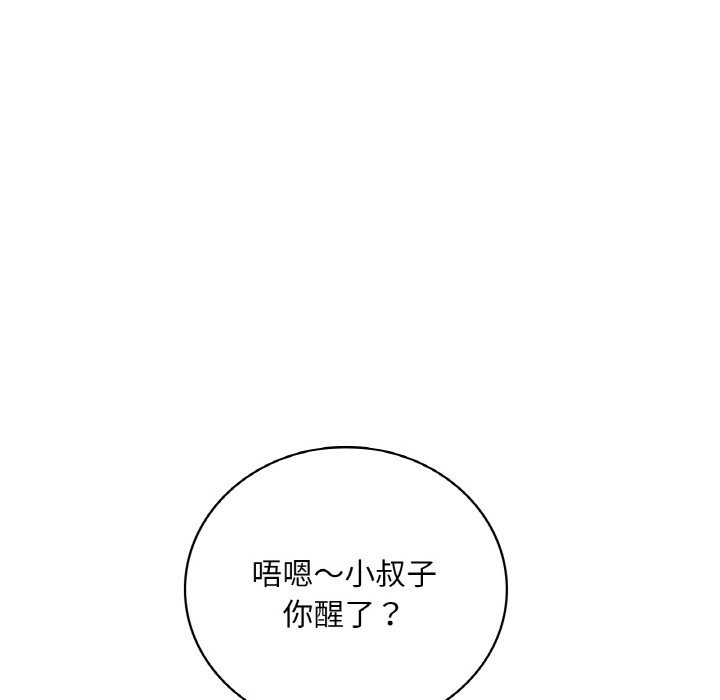 95P - 想要拥有她/渴望占有她