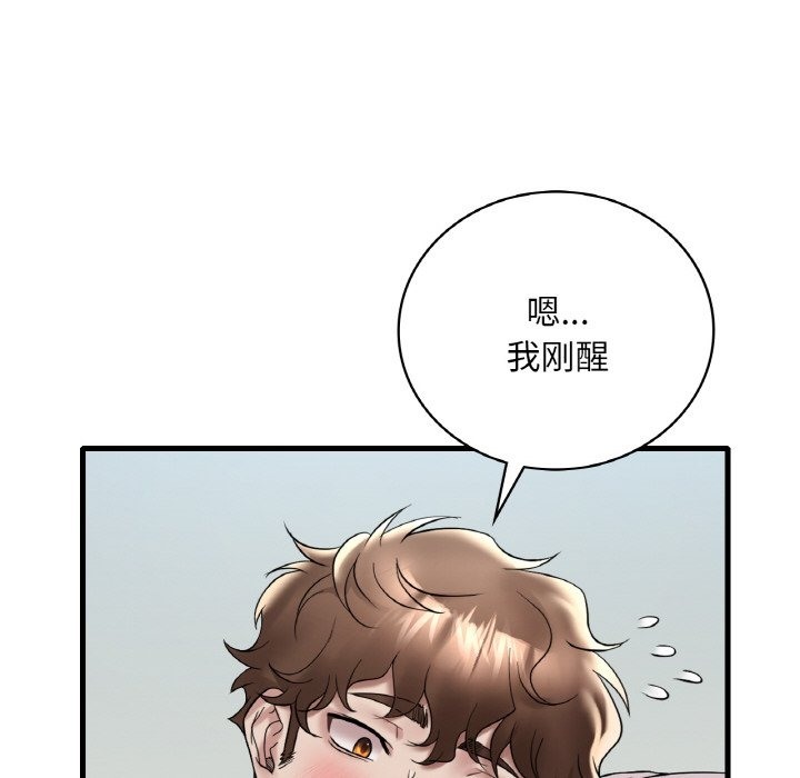 98P - 想要拥有她/渴望占有她