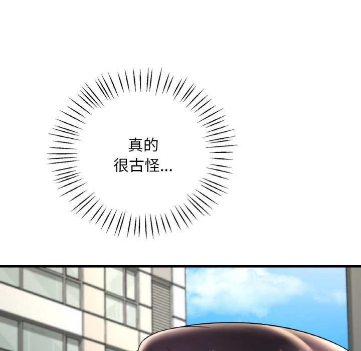 103P - 想要拥有她/渴望占有她