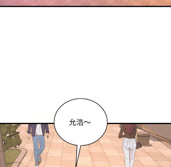 116P - 想要拥有她/渴望占有她