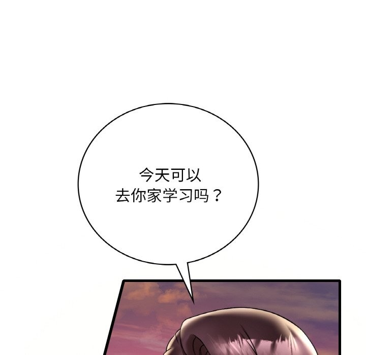 118P - 想要拥有她/渴望占有她
