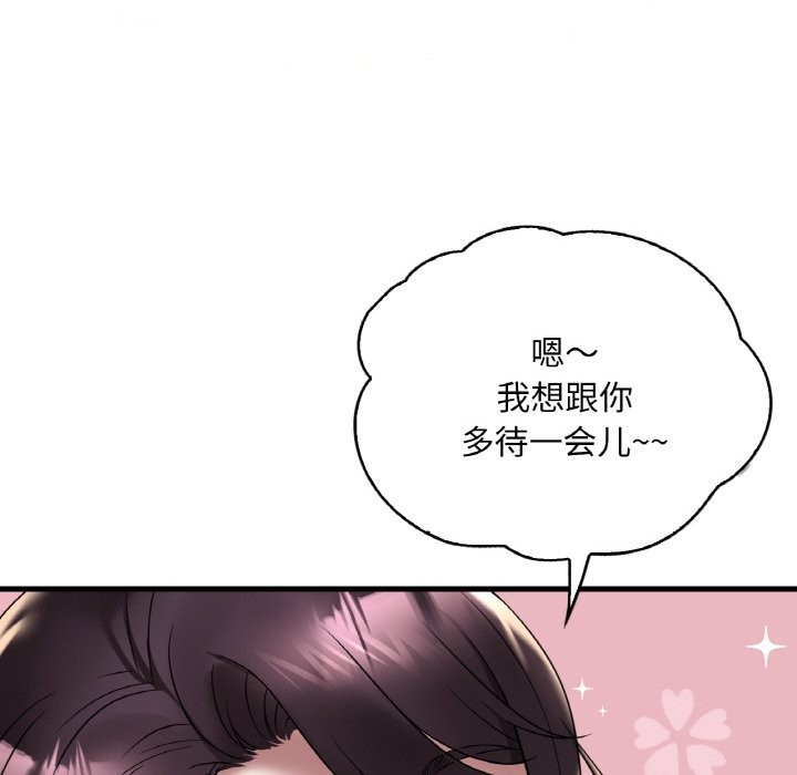 122P - 想要拥有她/渴望占有她