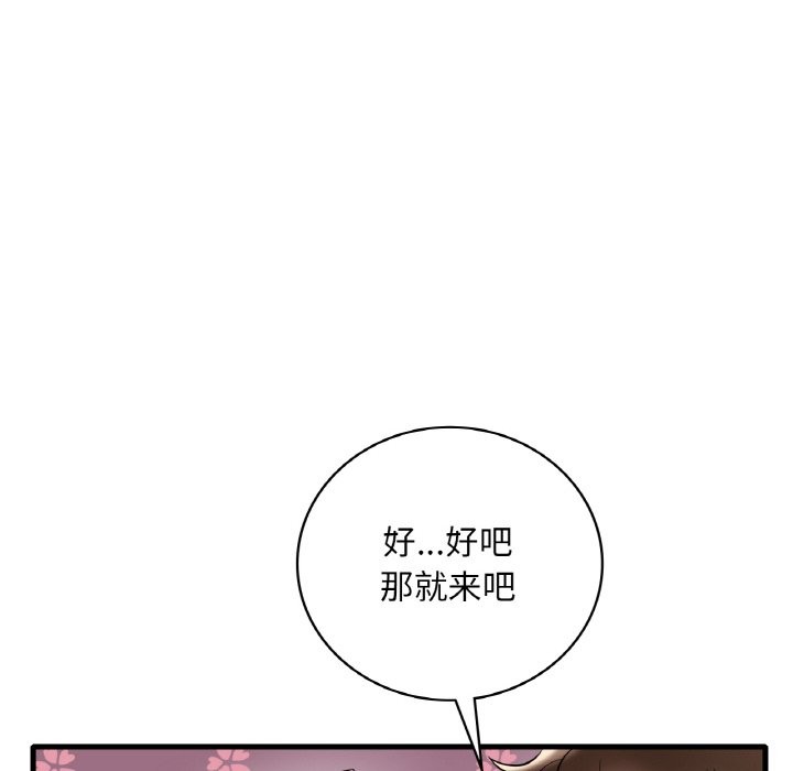 124P - 想要拥有她/渴望占有她