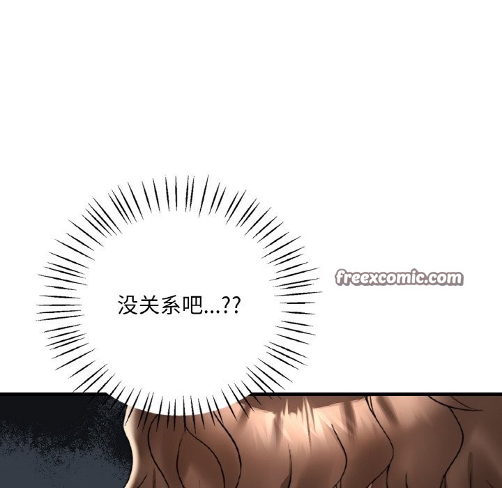 126P - 想要拥有她/渴望占有她