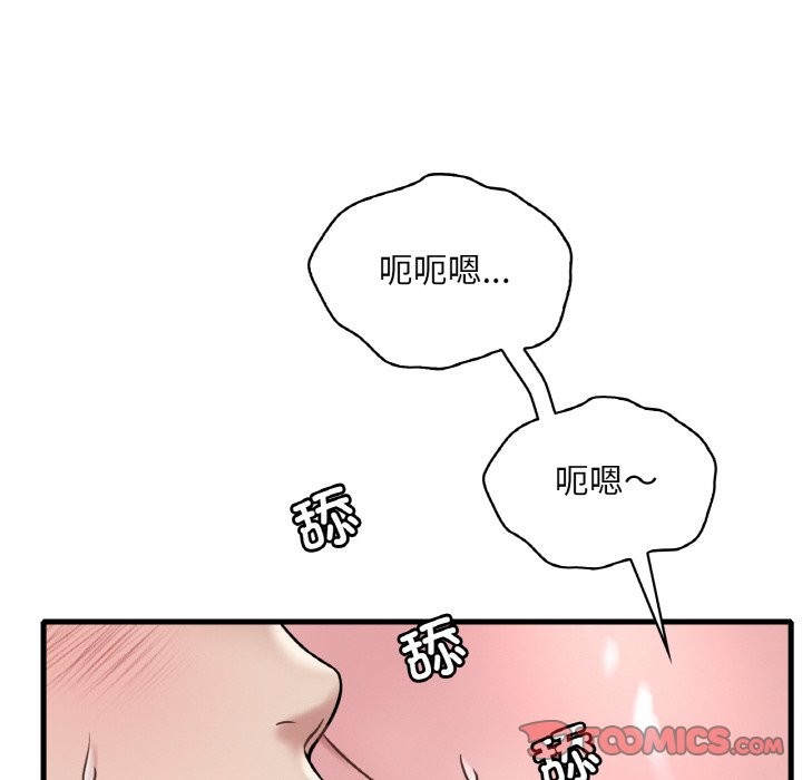 12P - 想要拥有她/渴望占有她