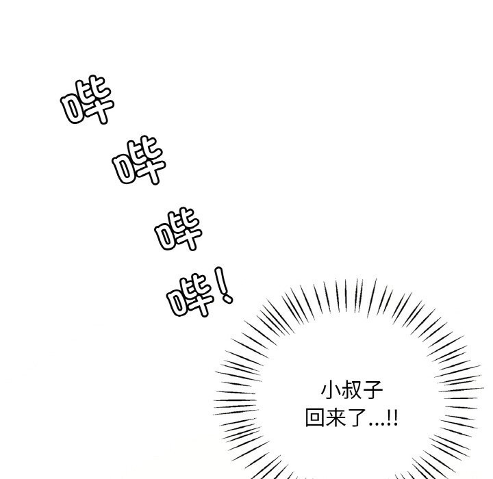 133P - 想要拥有她/渴望占有她
