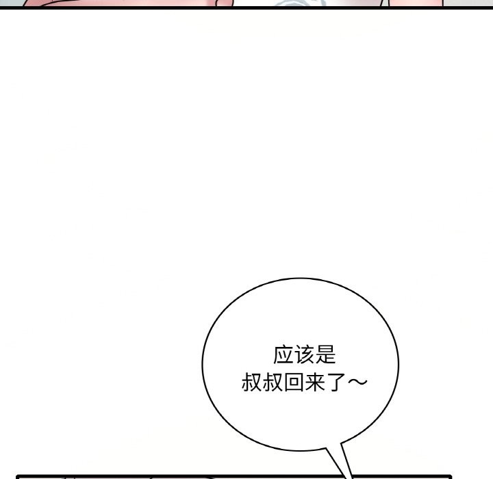 135P - 想要拥有她/渴望占有她