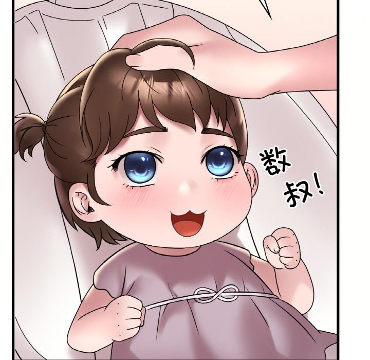 136P - 想要拥有她/渴望占有她