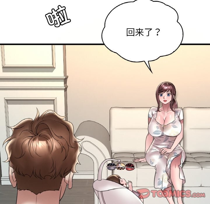 138P - 想要拥有她/渴望占有她