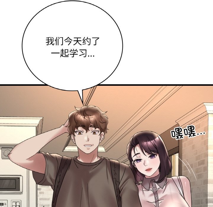 144P - 想要拥有她/渴望占有她