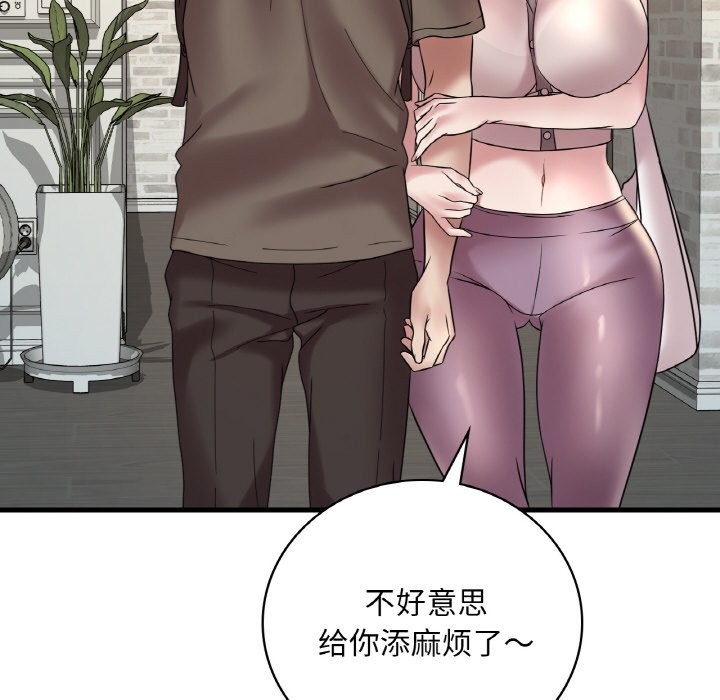 145P - 想要拥有她/渴望占有她