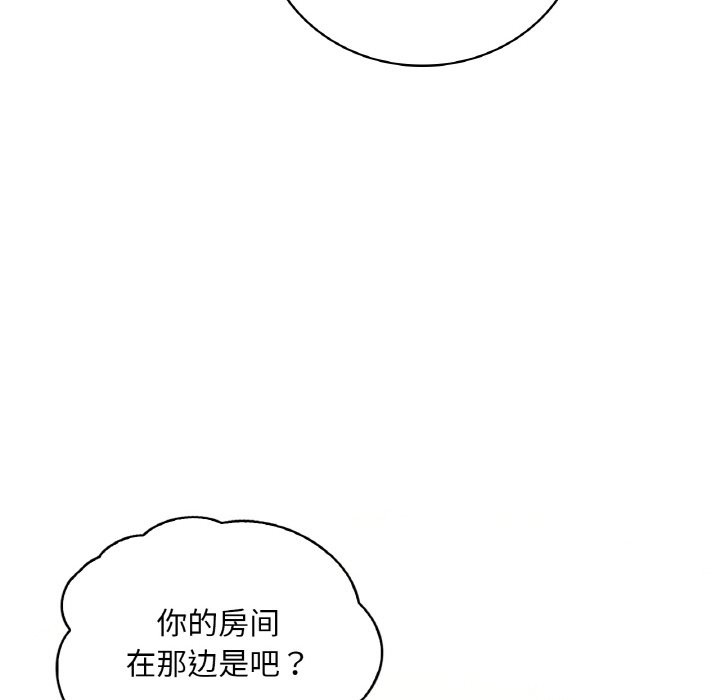 146P - 想要拥有她/渴望占有她