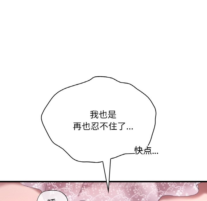 20P - 想要拥有她/渴望占有她