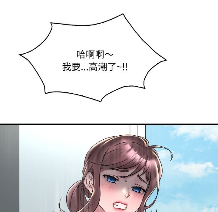38P - 想要拥有她/渴望占有她