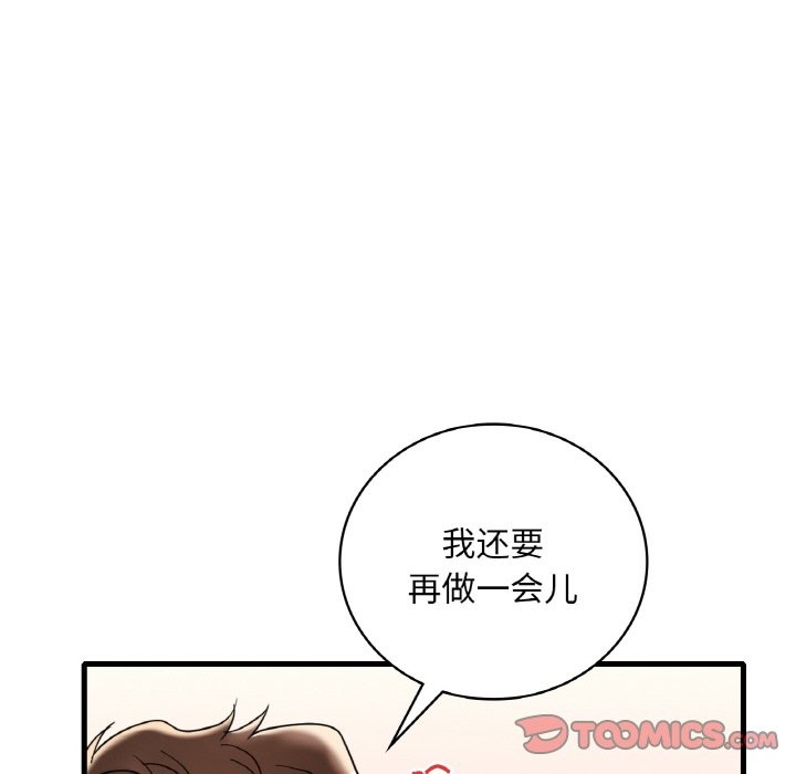 48P - 想要拥有她/渴望占有她