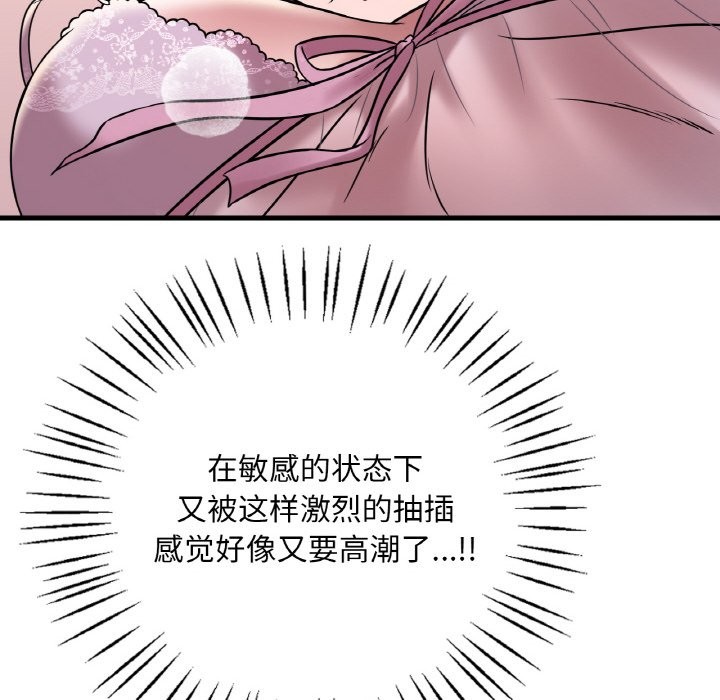 55P - 想要拥有她/渴望占有她