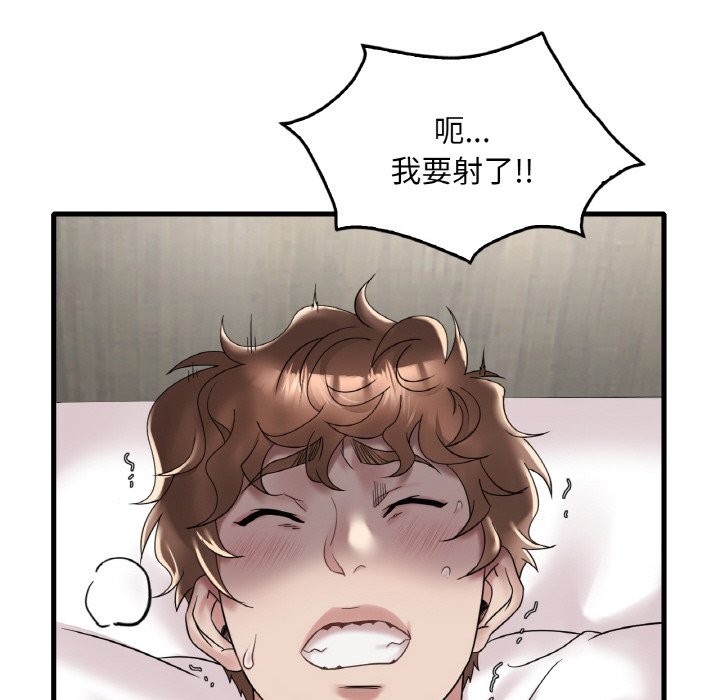 67P - 想要拥有她/渴望占有她