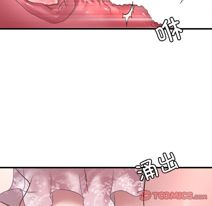 75P - 想要拥有她/渴望占有她