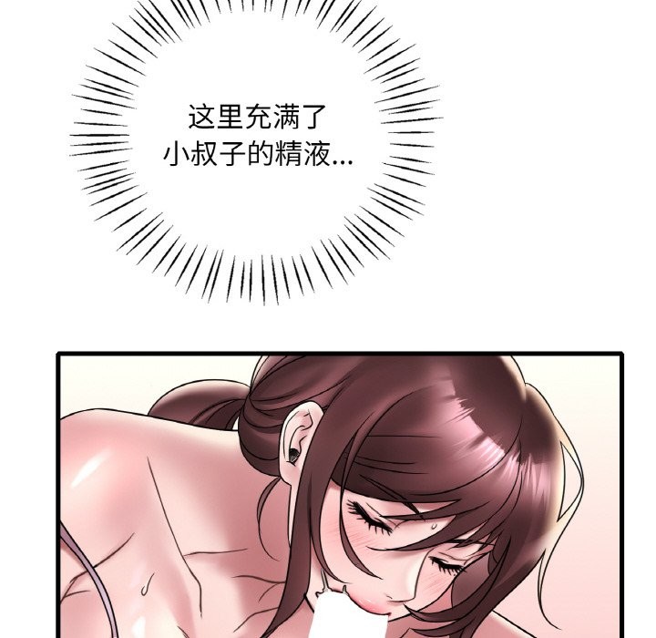 8P - 想要拥有她/渴望占有她