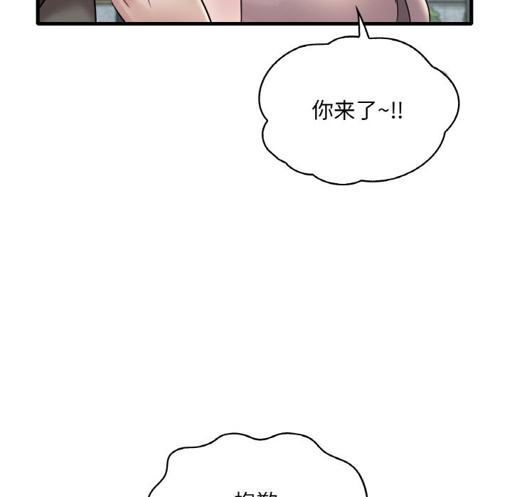90P - 想要拥有她/渴望占有她