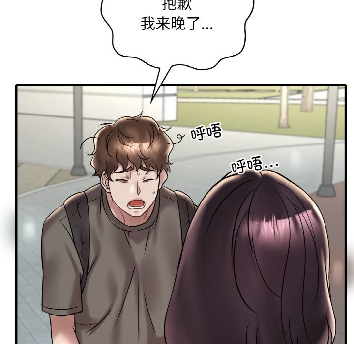 91P - 想要拥有她/渴望占有她