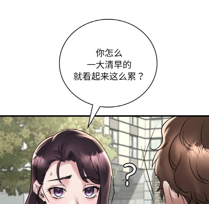 95P - 想要拥有她/渴望占有她