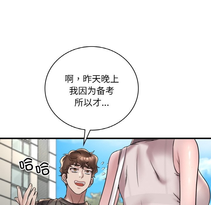 99P - 想要拥有她/渴望占有她