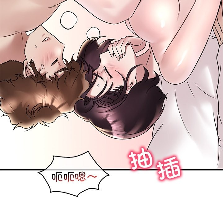 114P - 想要拥有她/渴望占有她